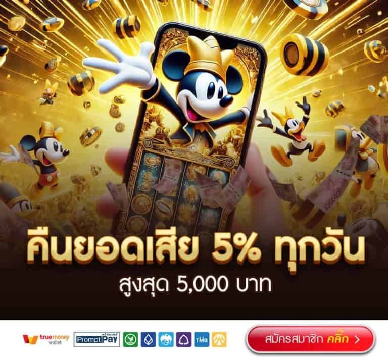 HIWAY14-คืนยอดเสีย